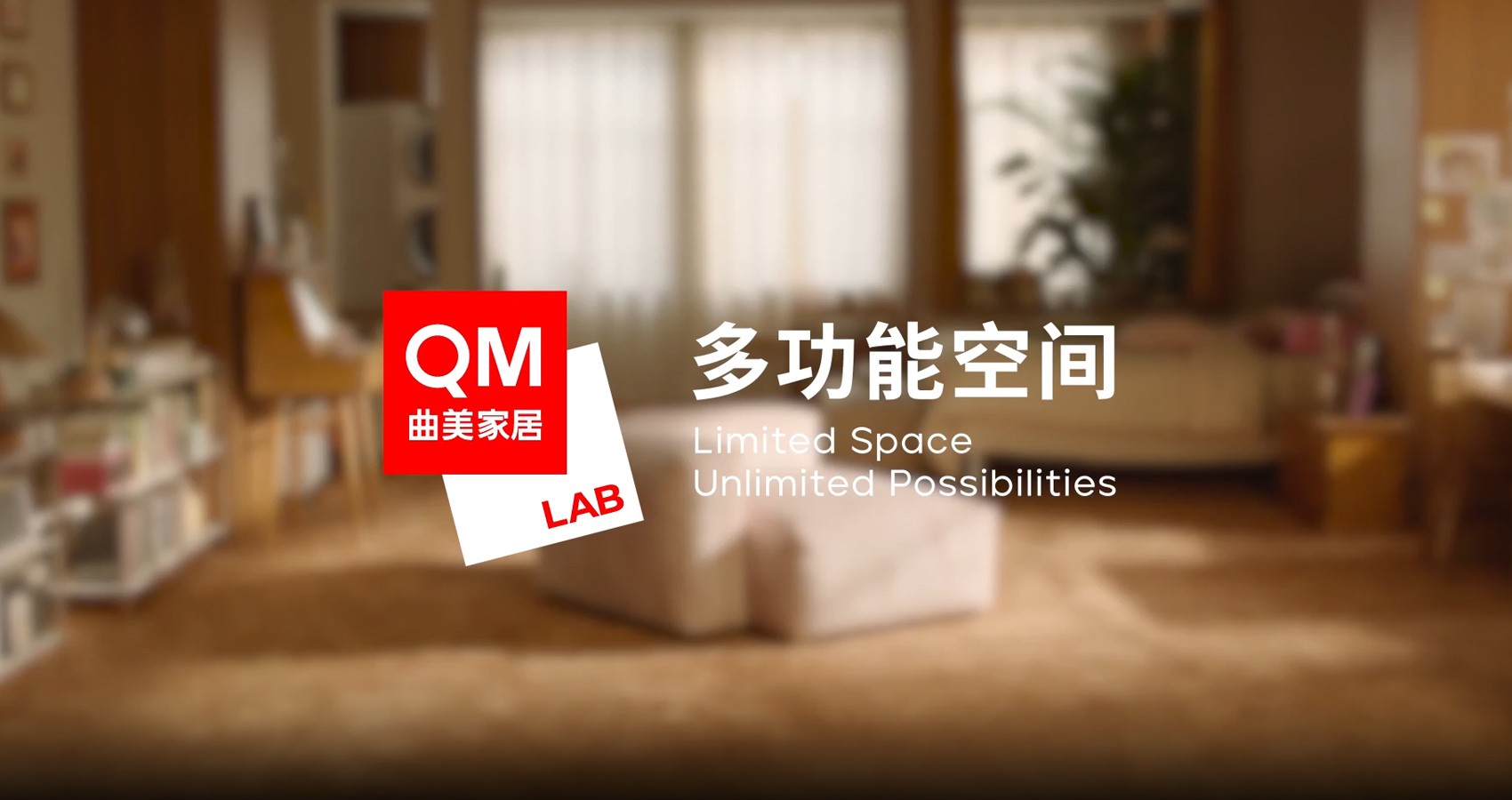 曲美lab视频封面图